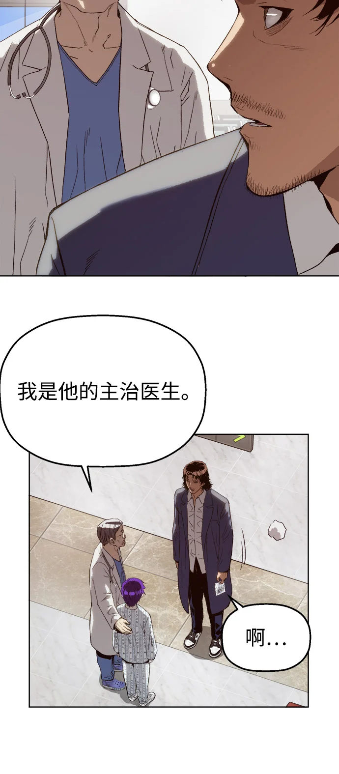天才侧写师 [第3话] 像侧写师一样 第28页
