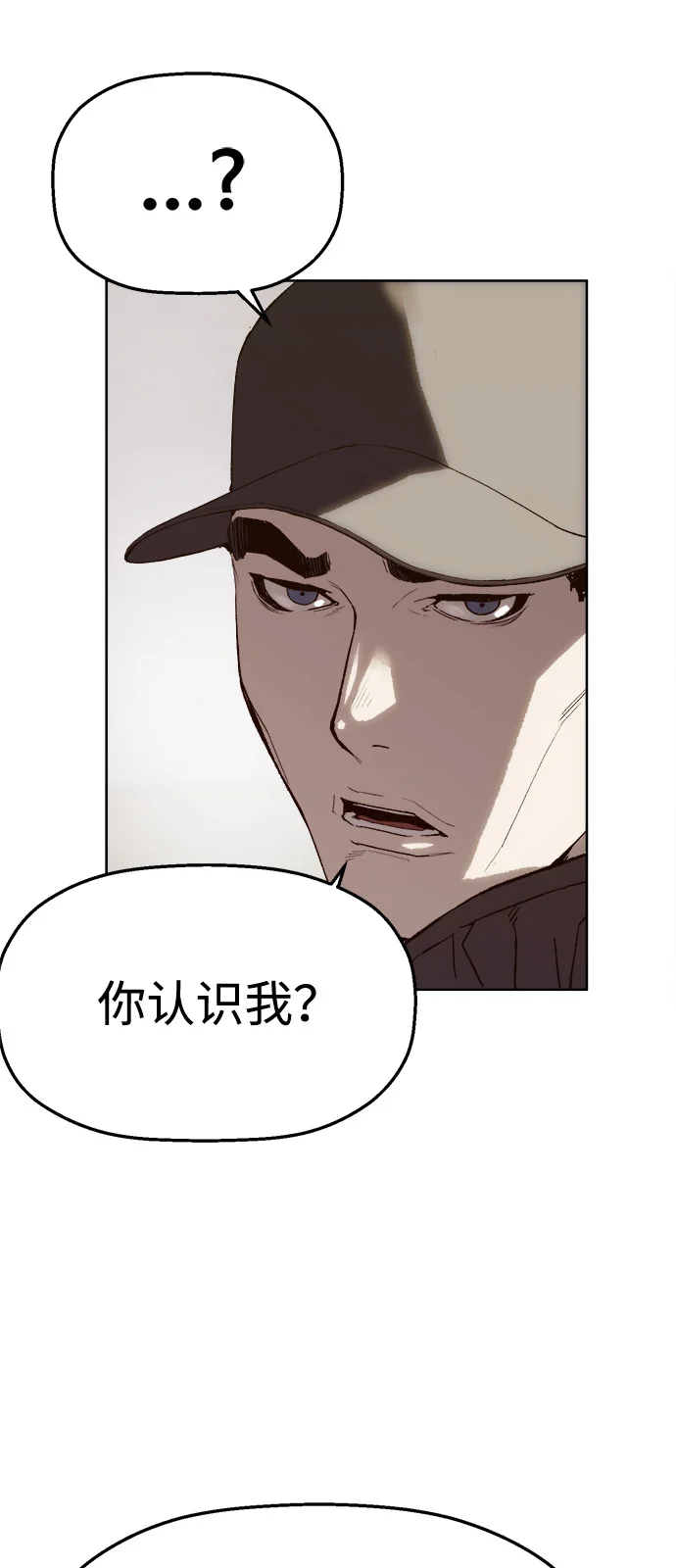 天才侧写师 [第3话] 像侧写师一样 第11页