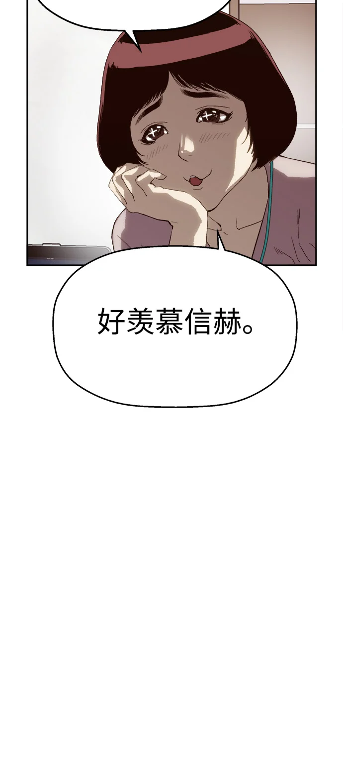 天才侧写师 [第3话] 像侧写师一样 第87页