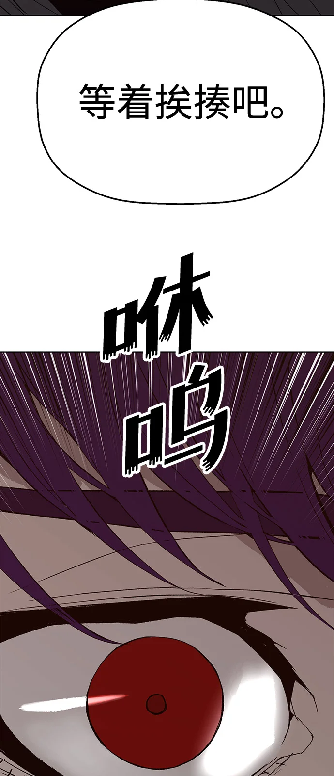 天才侧写师 [第3话] 像侧写师一样 第3页