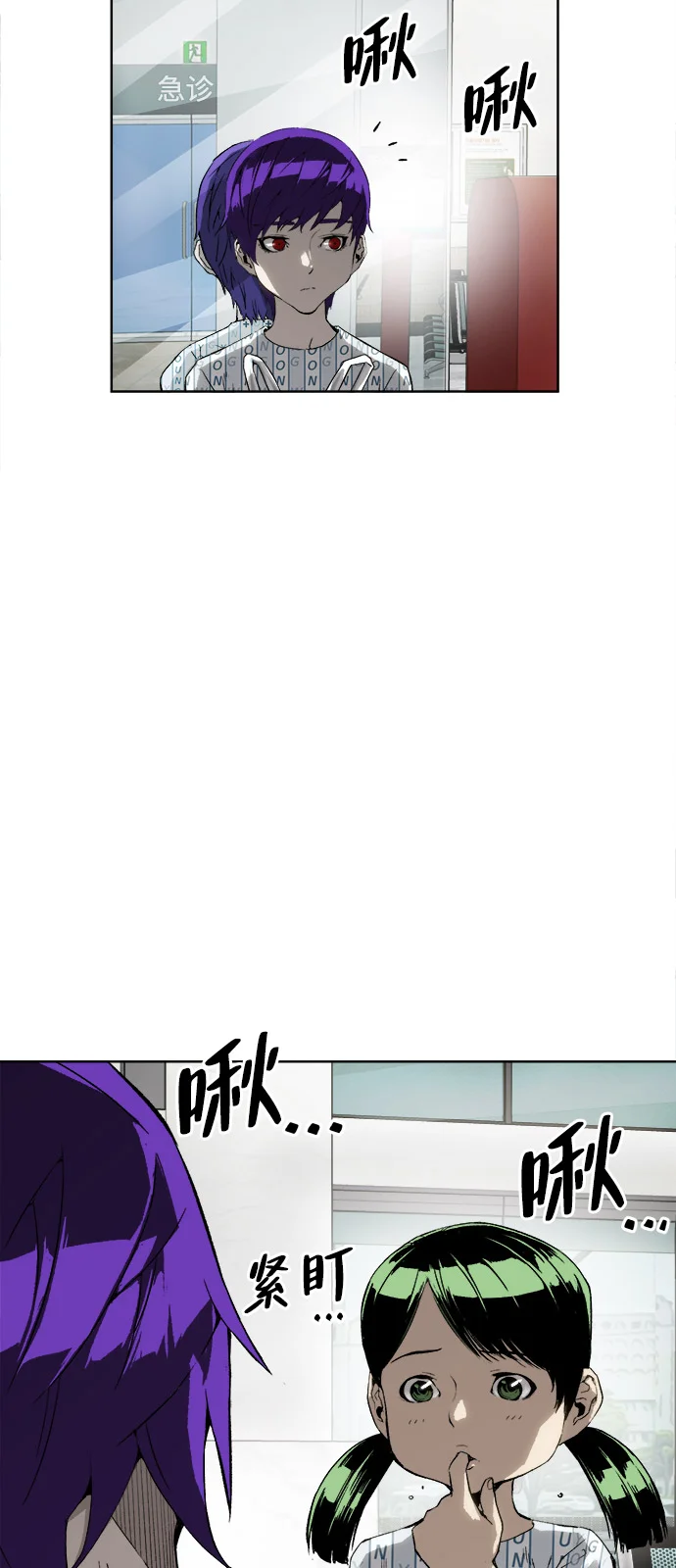 天才侧写师 [第3话] 像侧写师一样 第53页