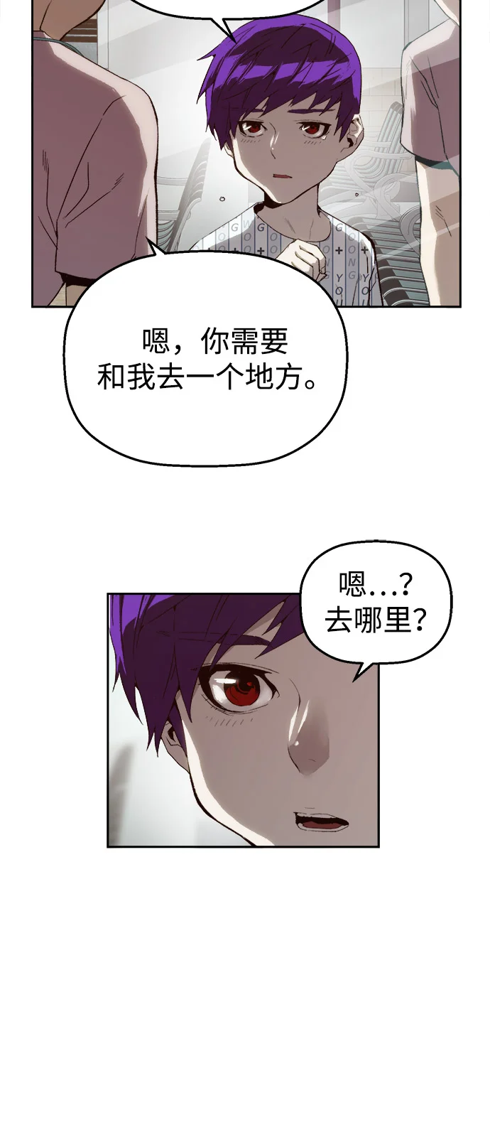 天才侧写师 [第3话] 像侧写师一样 第75页