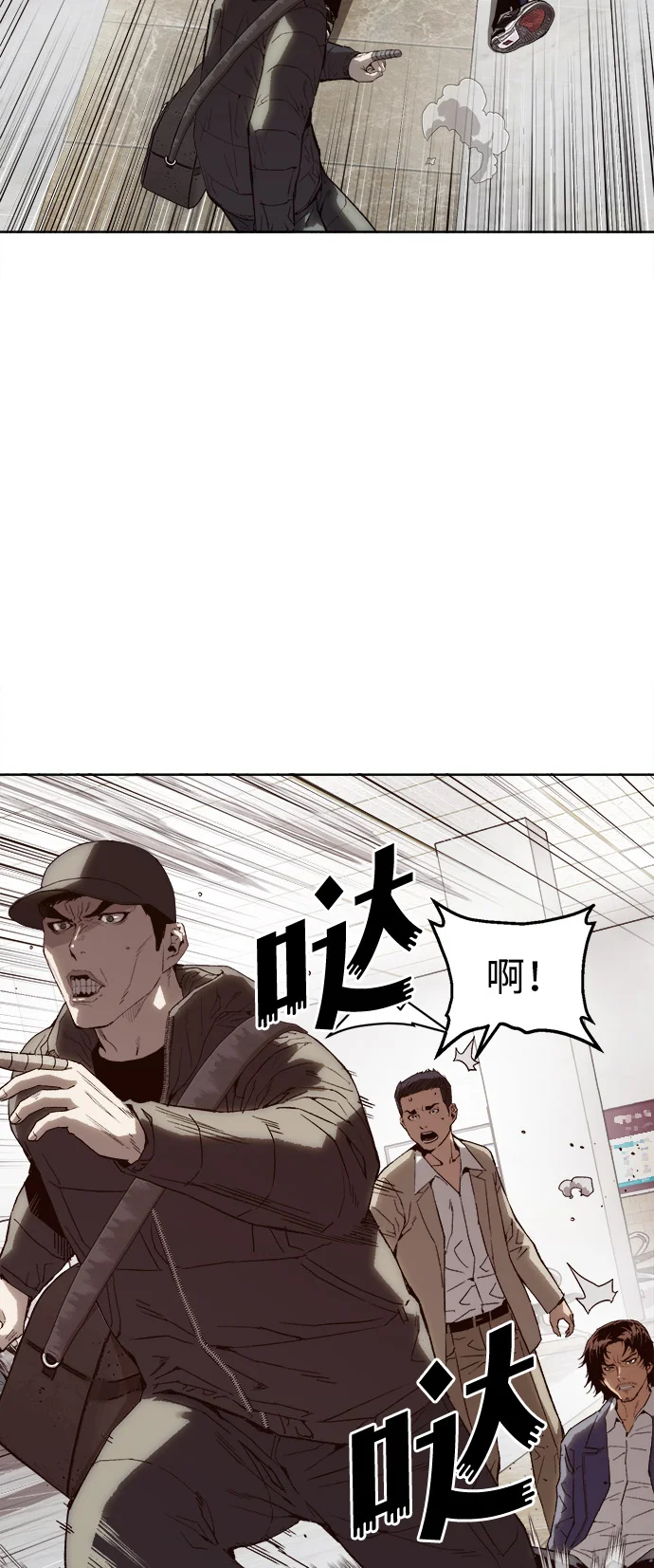 天才侧写师 [第3话] 像侧写师一样 第17页