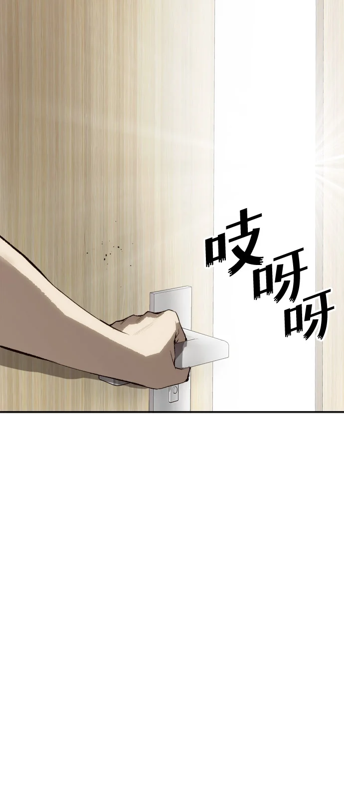 天才侧写师 [第3话] 像侧写师一样 第91页