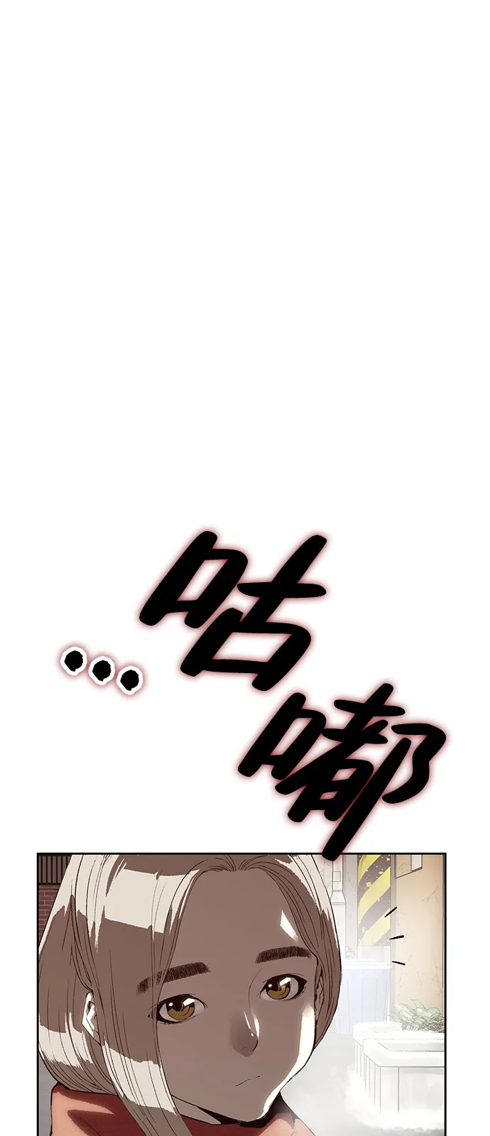天才侧写师 [第3话] 像侧写师一样 第98页