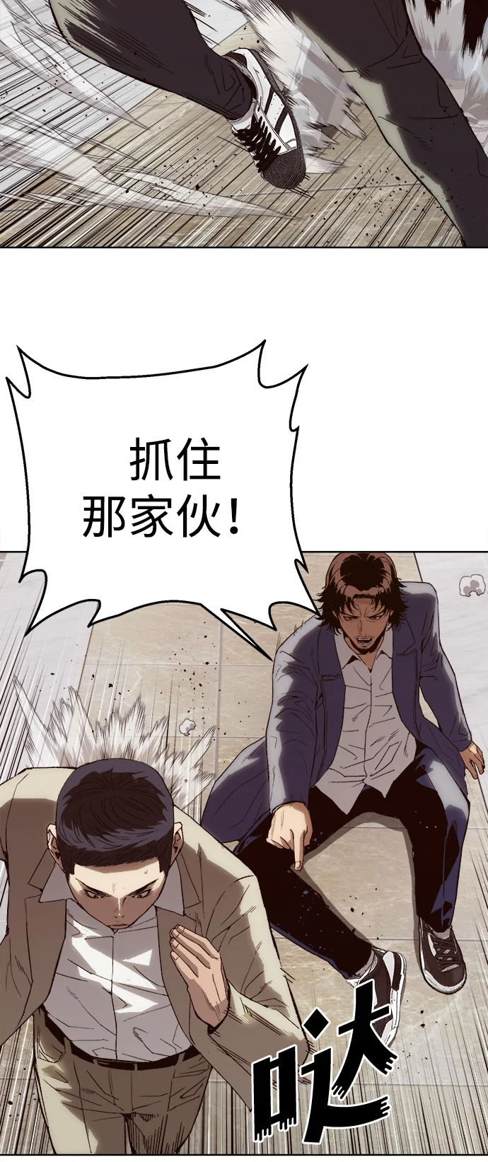 天才侧写师 [第3话] 像侧写师一样 第18页