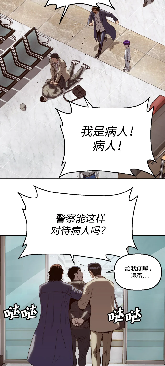 天才侧写师 [第3话] 像侧写师一样 第23页