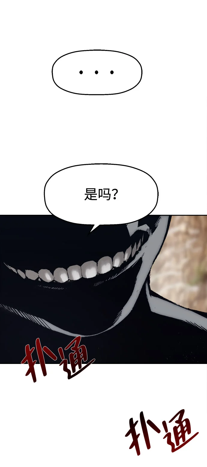 天才侧写师 [第3话] 像侧写师一样 第101页