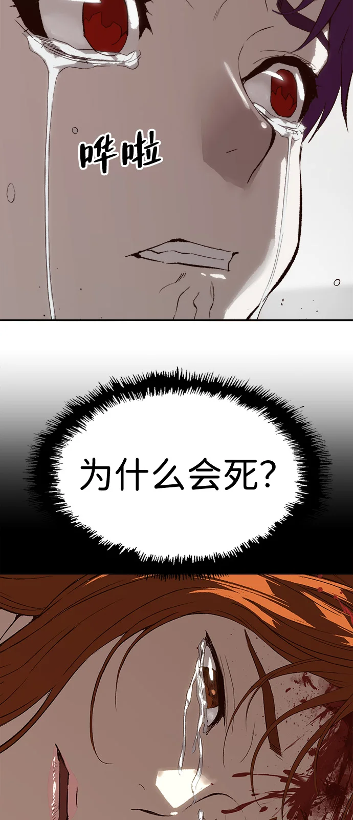 天才侧写师 [第3话] 像侧写师一样 第69页