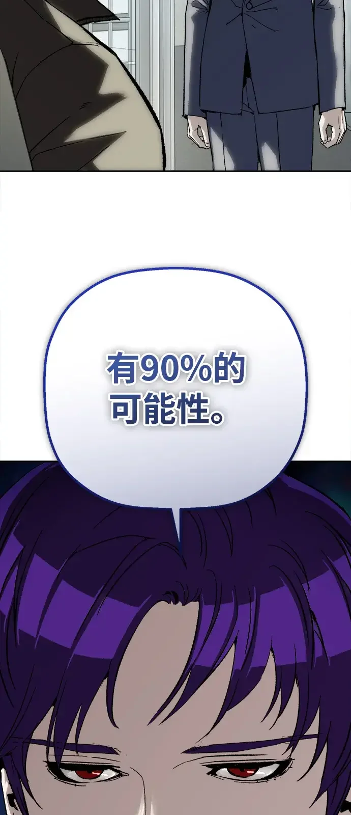 天才侧写师 [第30话] 无足轻重的存在 第18页