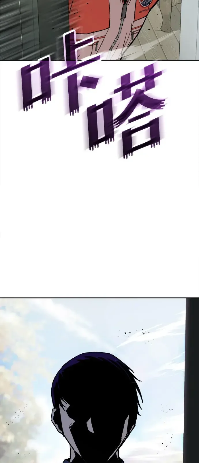 天才侧写师 [第30话] 无足轻重的存在 第91页