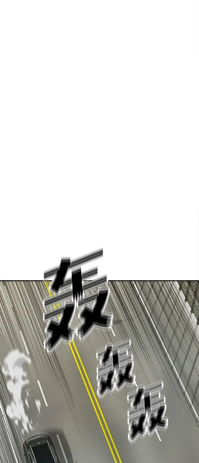 天才侧写师 [第30话] 无足轻重的存在 第44页