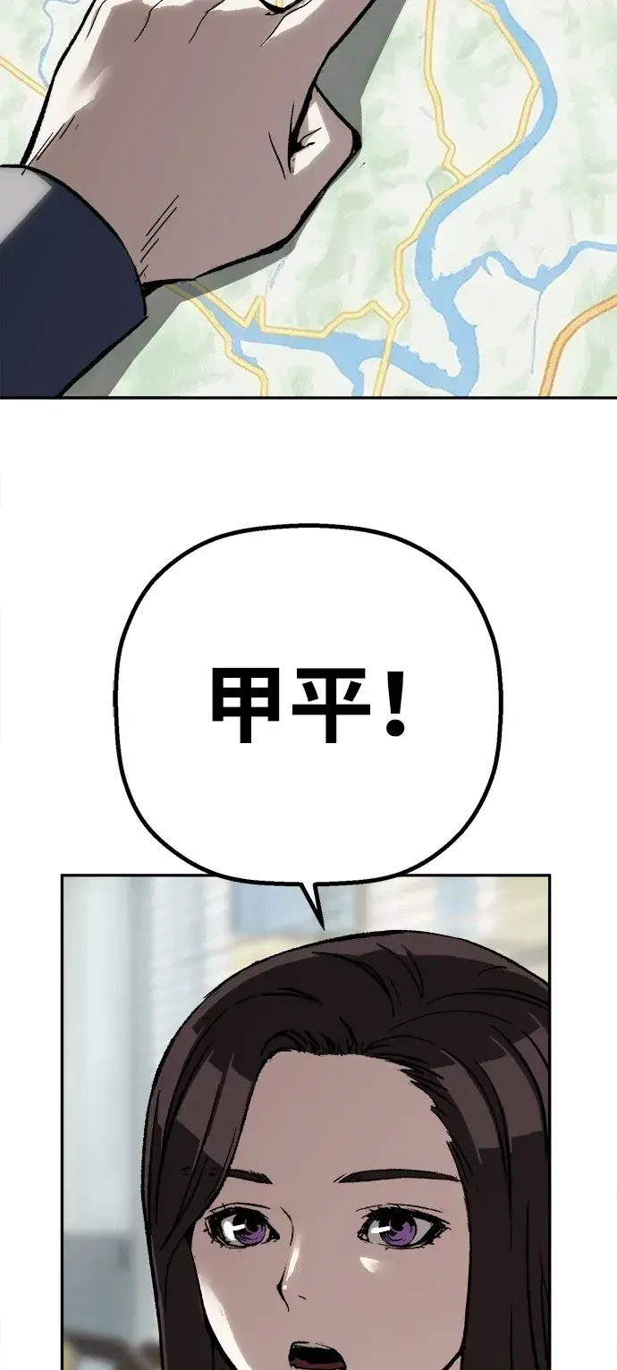 天才侧写师 [第30话] 无足轻重的存在 第6页