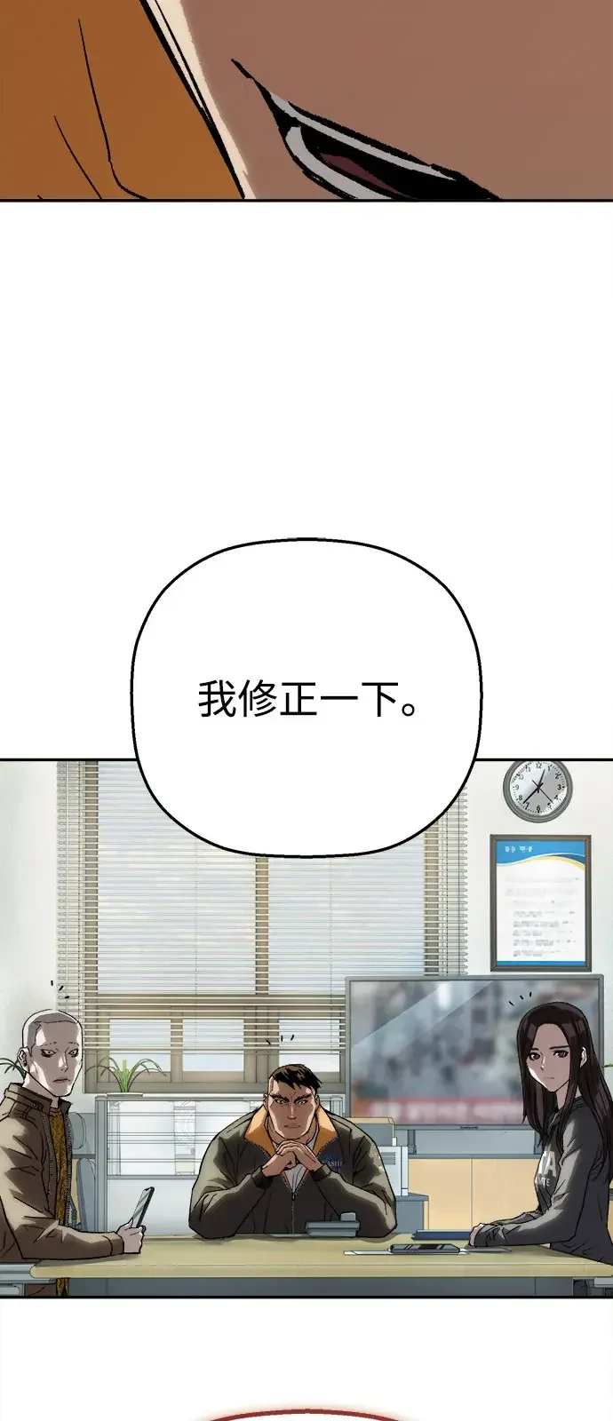 天才侧写师 [第30话] 无足轻重的存在 第37页