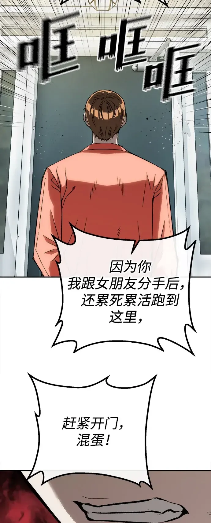 天才侧写师 [第30话] 无足轻重的存在 第89页
