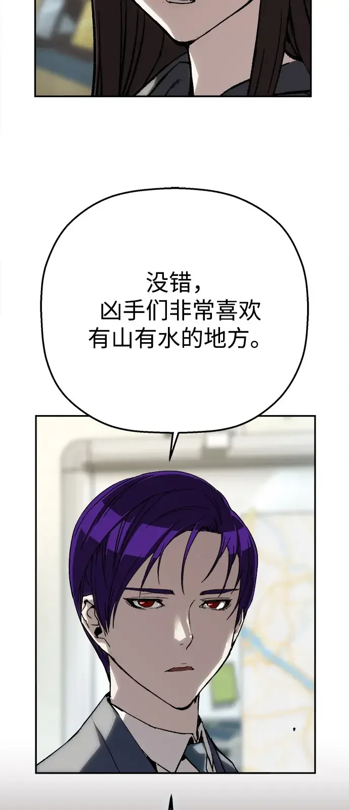 天才侧写师 [第30话] 无足轻重的存在 第7页