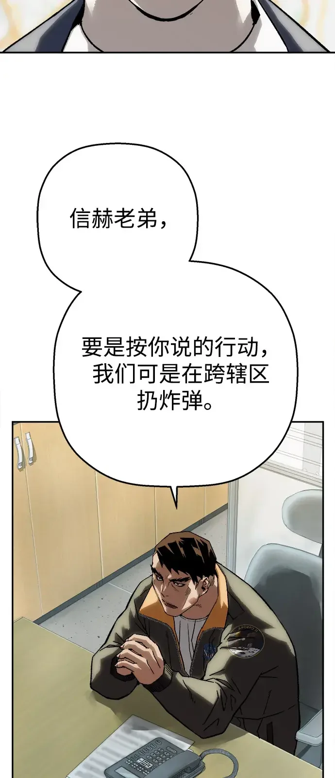 天才侧写师 [第30话] 无足轻重的存在 第35页