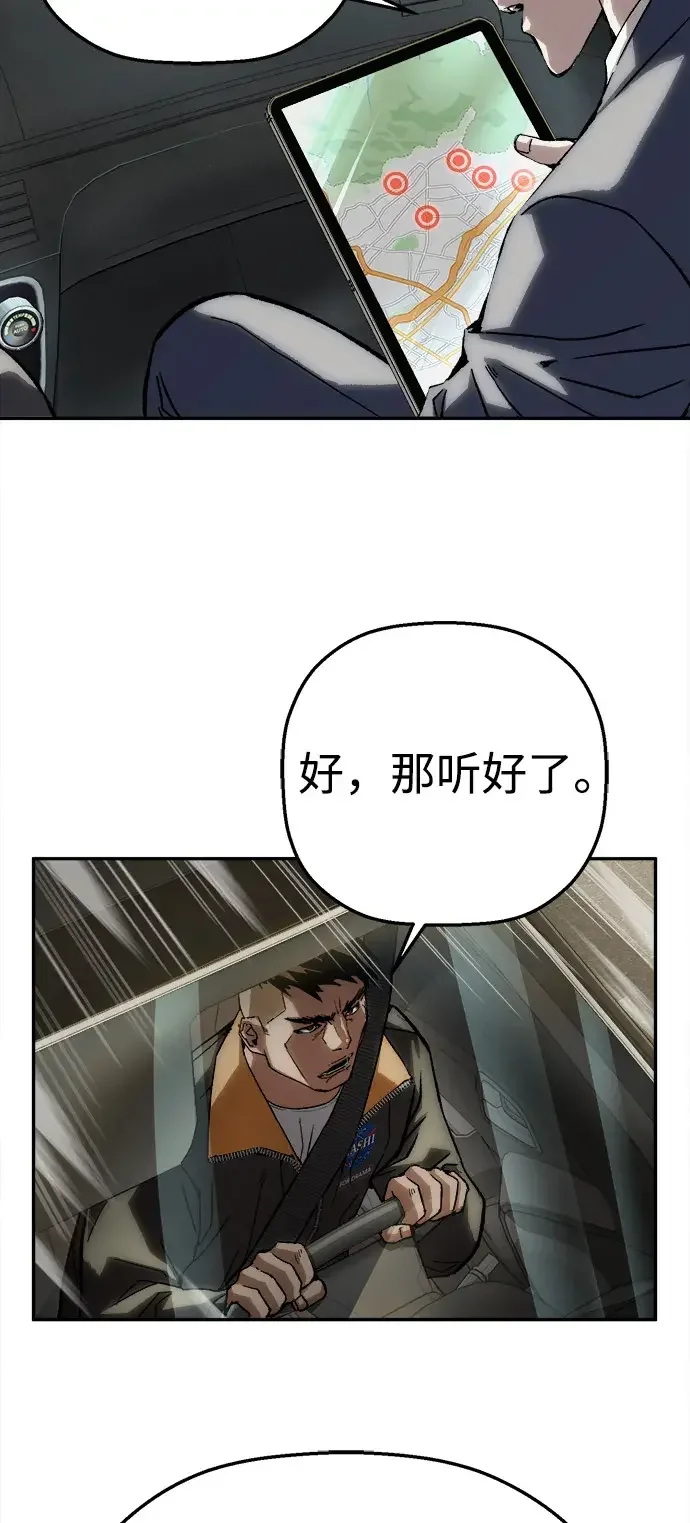 天才侧写师 [第30话] 无足轻重的存在 第49页