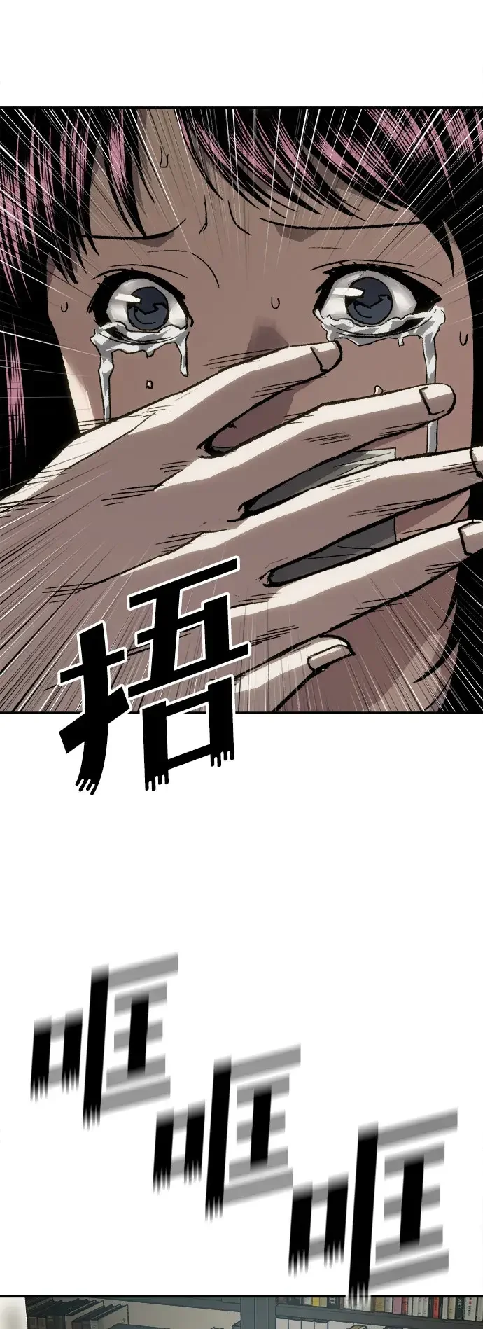 天才侧写师 [第30话] 无足轻重的存在 第83页