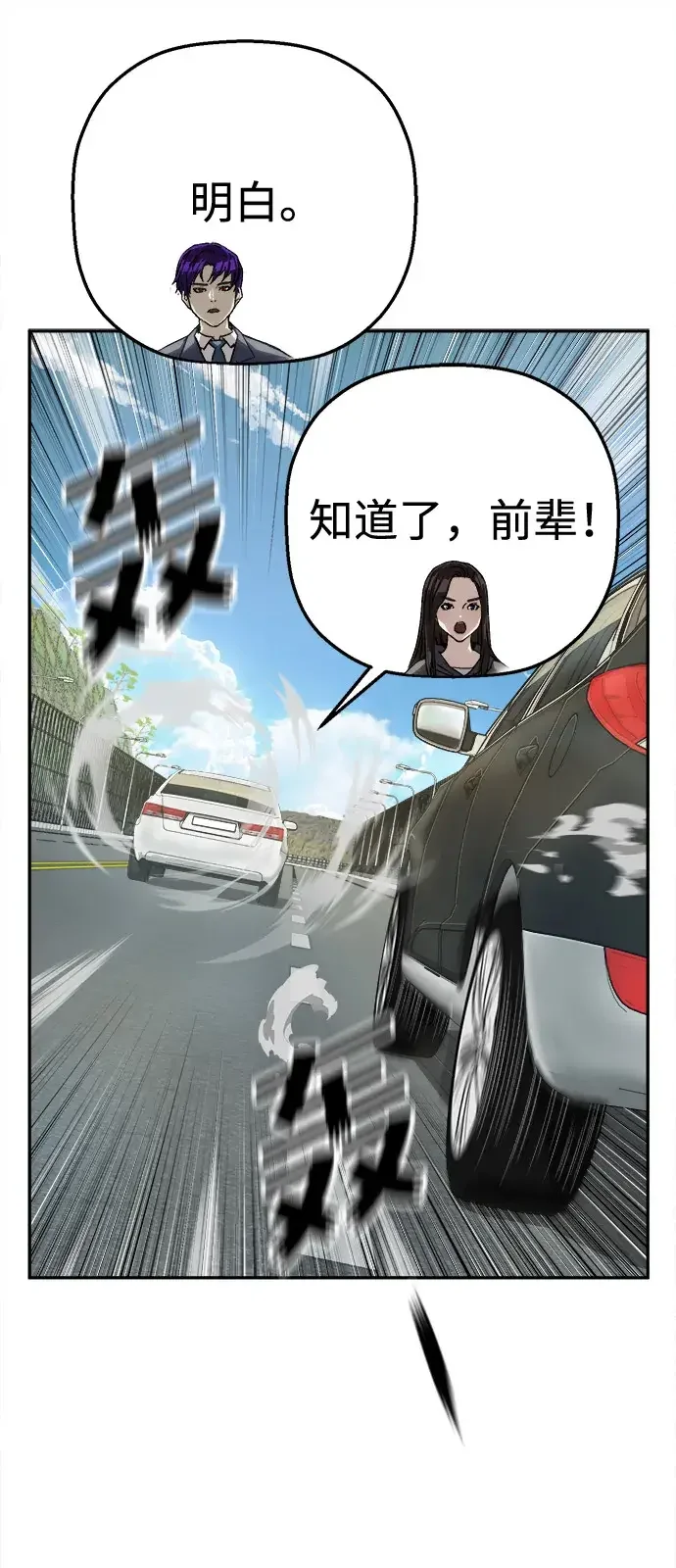 天才侧写师 [第30话] 无足轻重的存在 第53页