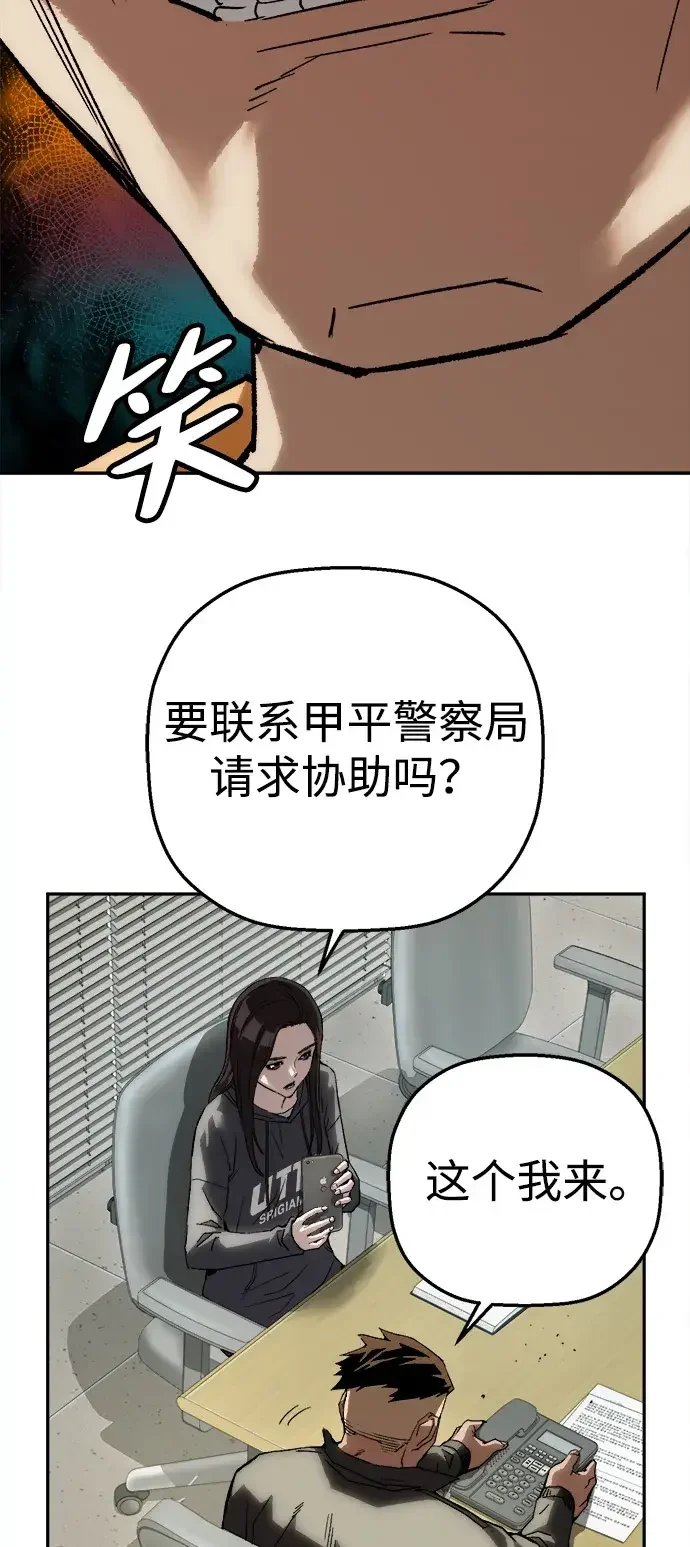 天才侧写师 [第30话] 无足轻重的存在 第21页