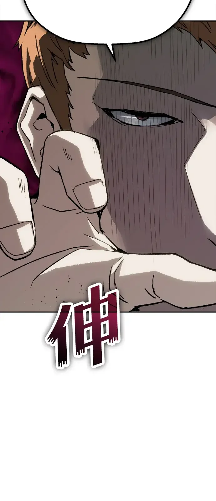 天才侧写师 [第30话] 无足轻重的存在 第78页