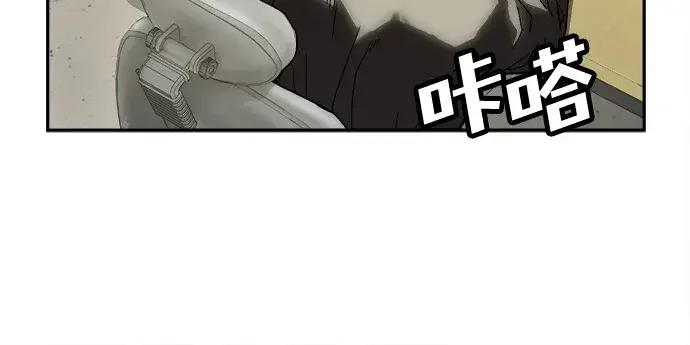天才侧写师 [第30话] 无足轻重的存在 第22页