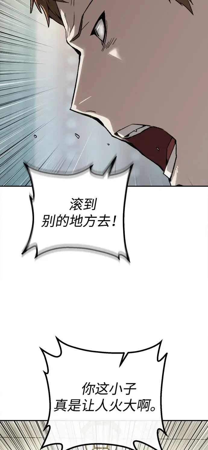 天才侧写师 [第30话] 无足轻重的存在 第88页