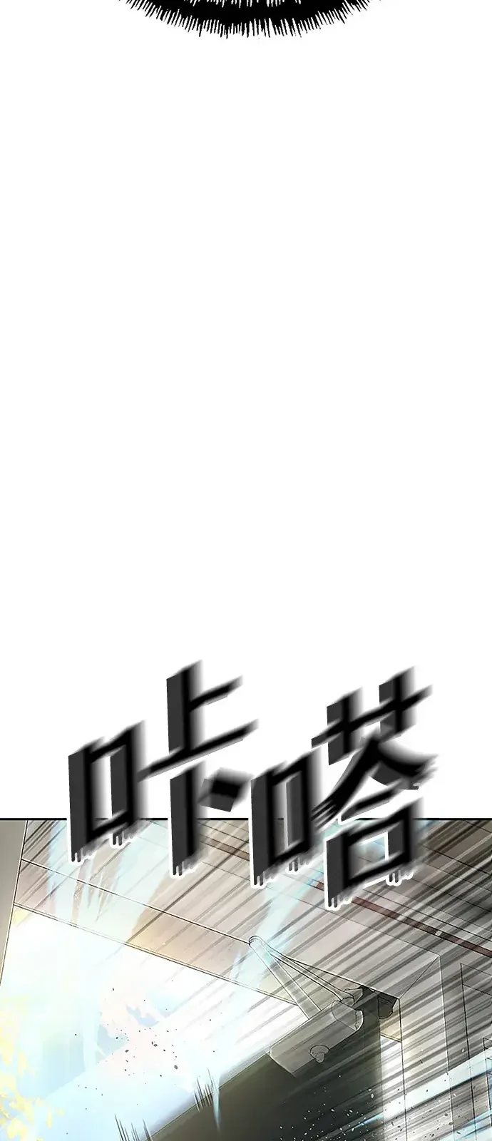 天才侧写师 [第31话] 怪物 第61页