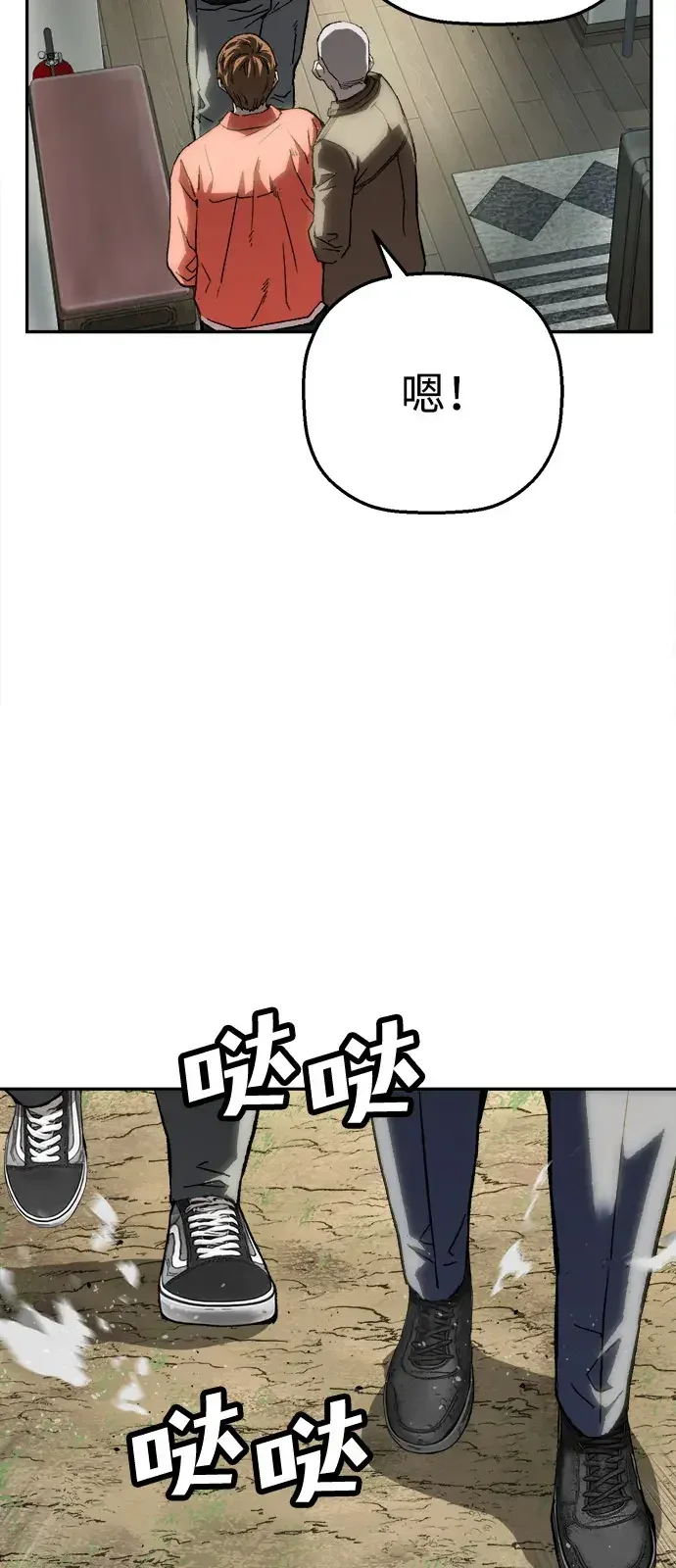 天才侧写师 [第31话] 怪物 第84页