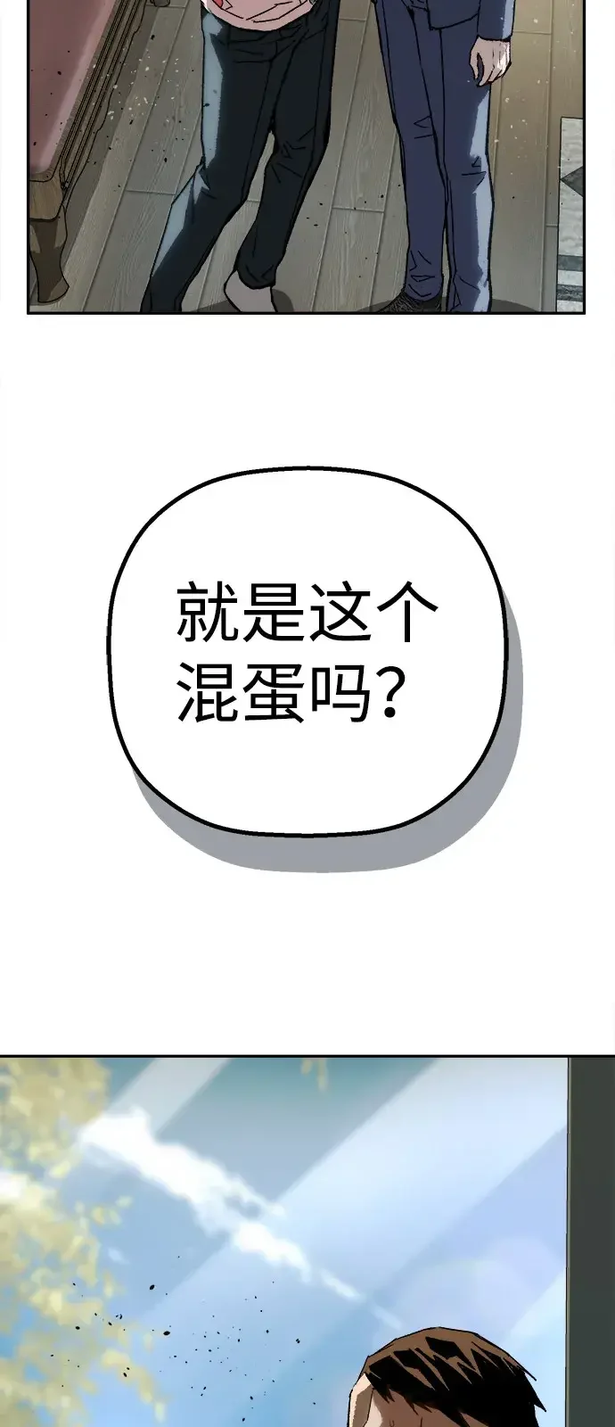 天才侧写师 [第31话] 怪物 第76页