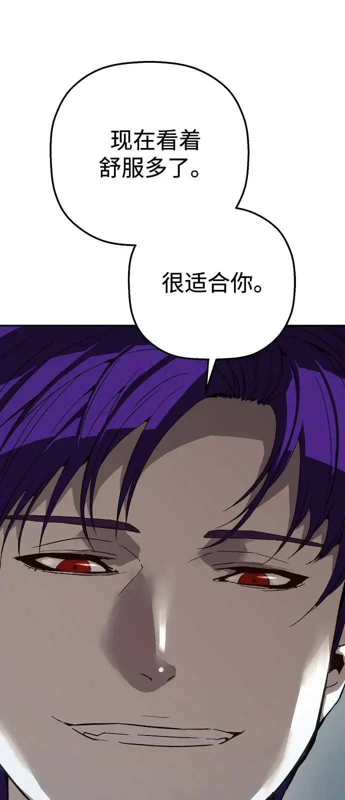 天才侧写师 [第31话] 怪物 第53页