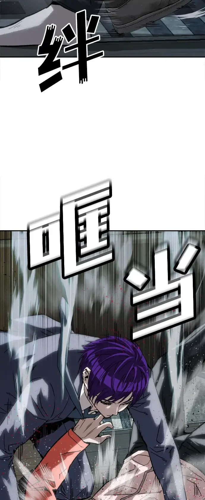 天才侧写师 [第31话] 怪物 第37页