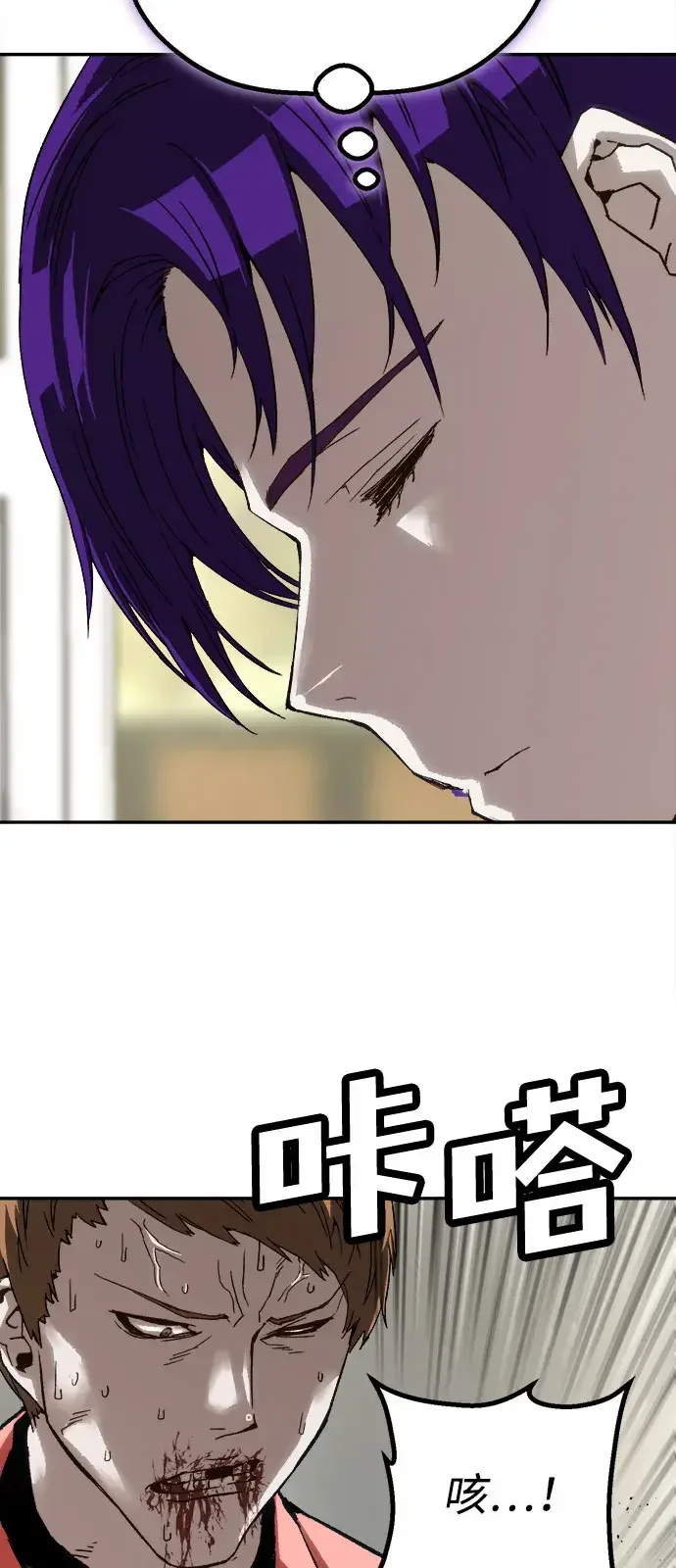 天才侧写师 [第31话] 怪物 第73页