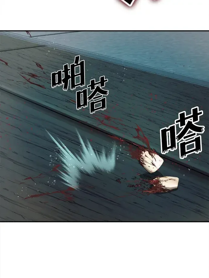 天才侧写师 [第31话] 怪物 第50页