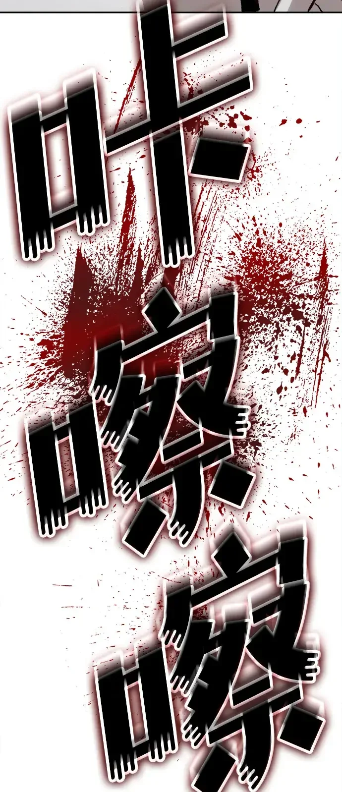 天才侧写师 [第31话] 怪物 第49页