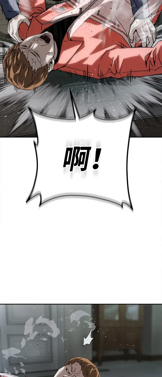 天才侧写师 [第31话] 怪物 第38页