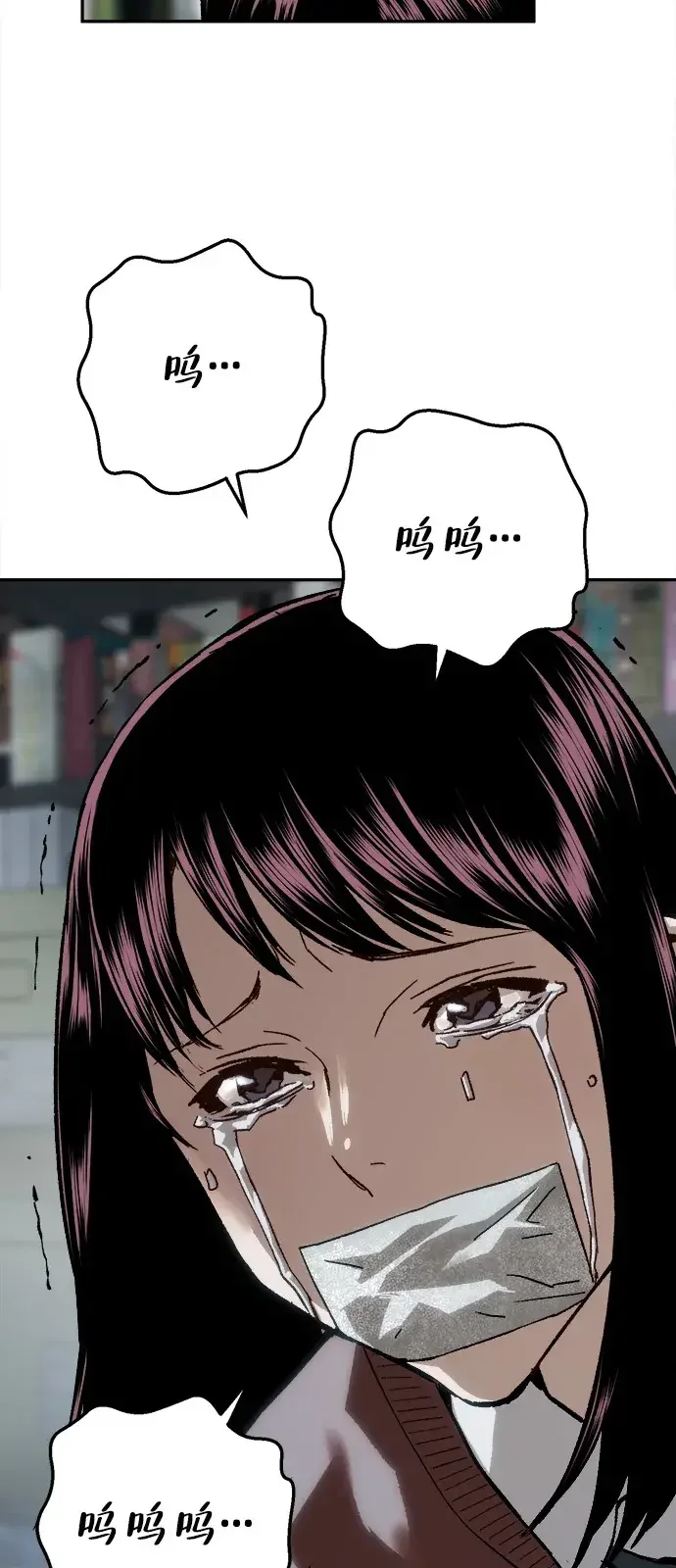 天才侧写师 [第31话] 怪物 第70页
