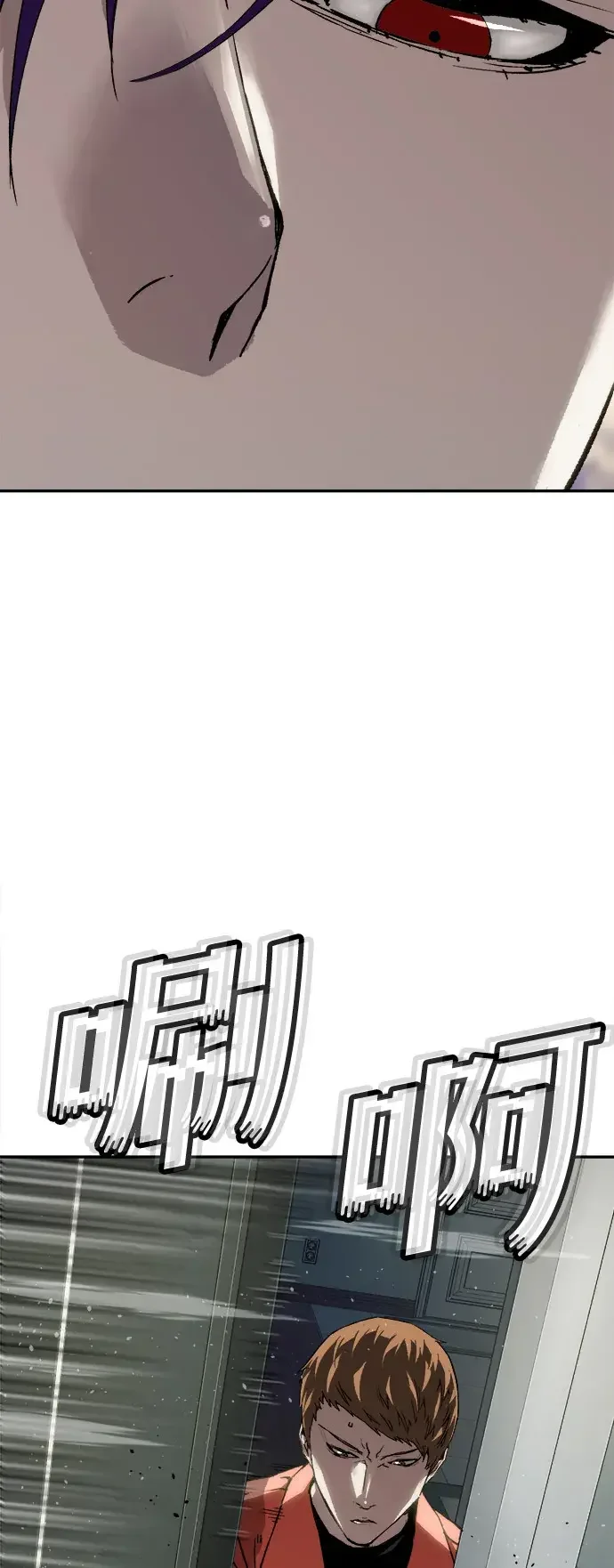 天才侧写师 [第31话] 怪物 第6页