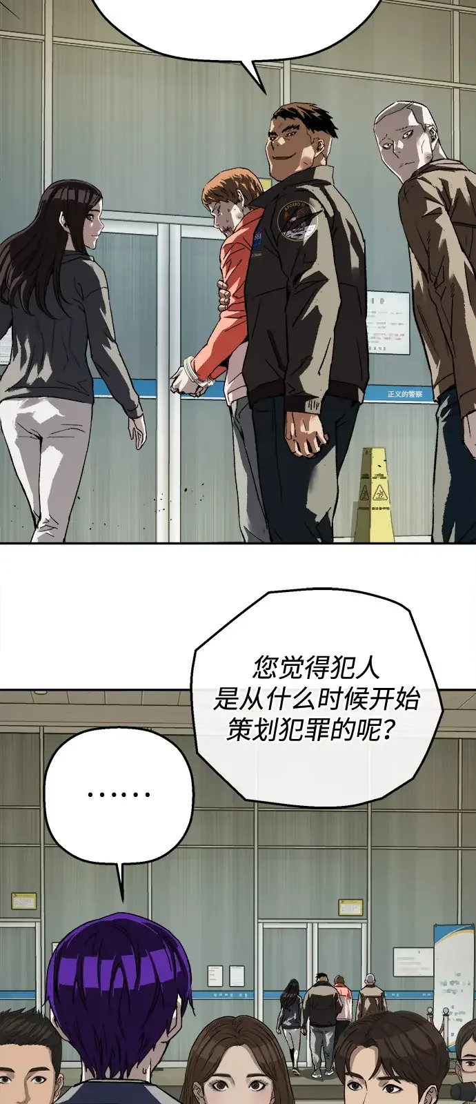 天才侧写师 [第32话] 罪责 第47页