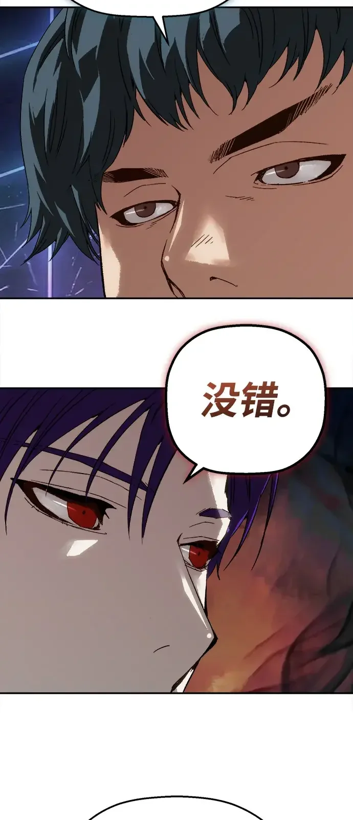 天才侧写师 [第32话] 罪责 第53页