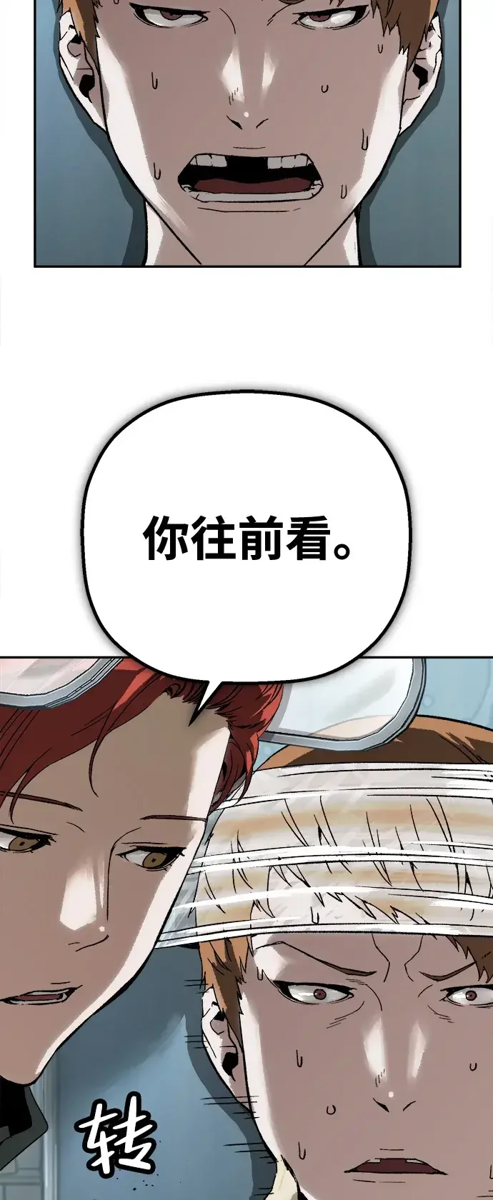 天才侧写师 [第32话] 罪责 第86页