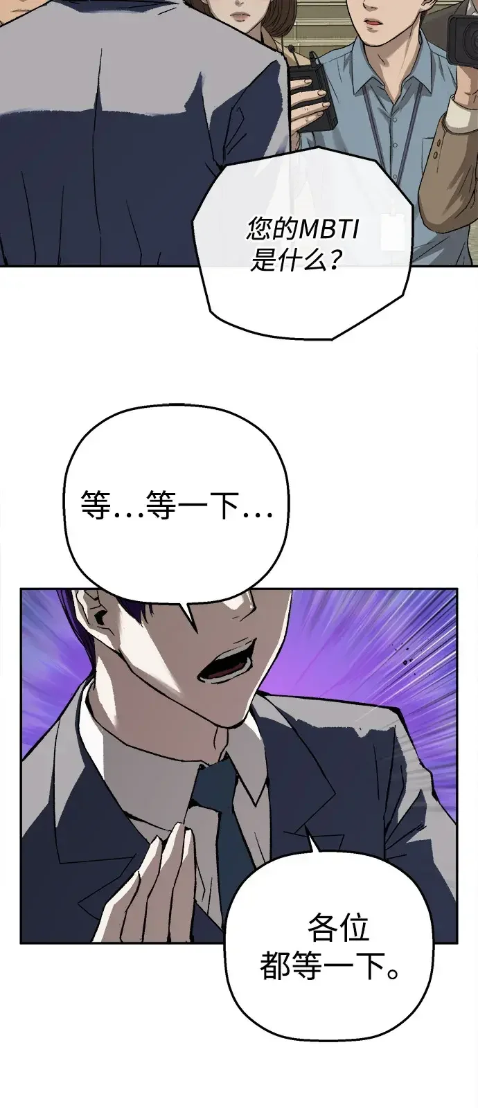 天才侧写师 [第32话] 罪责 第48页