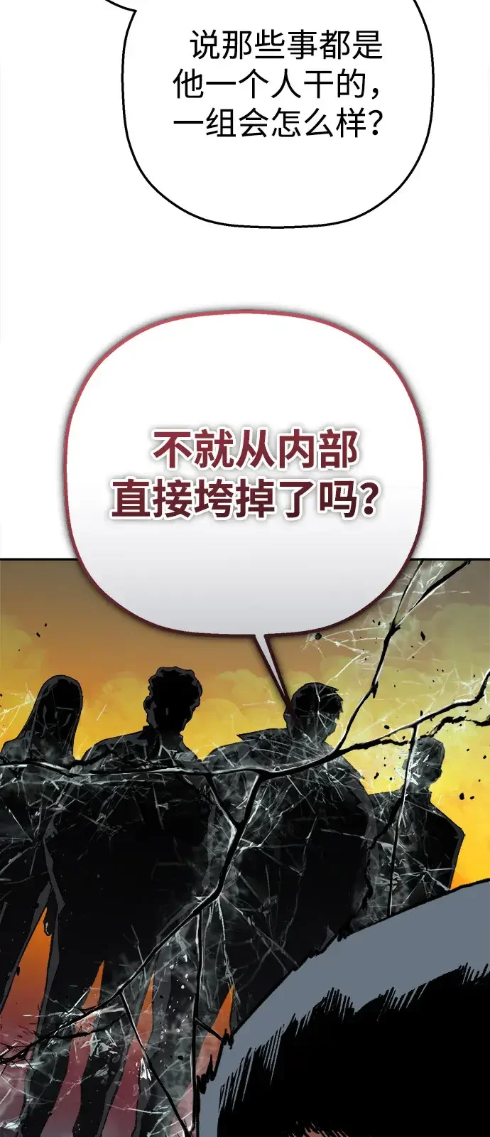 天才侧写师 [第32话] 罪责 第39页