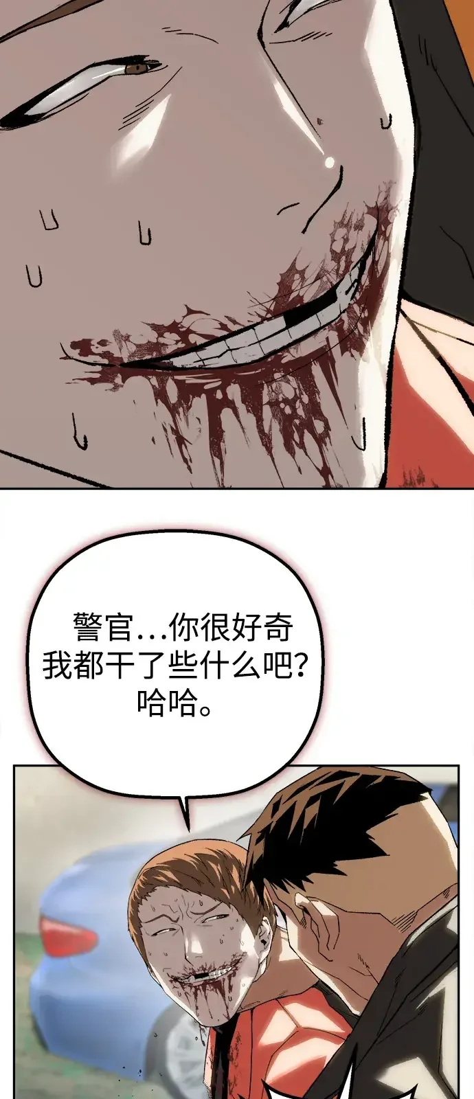 天才侧写师 [第32话] 罪责 第10页
