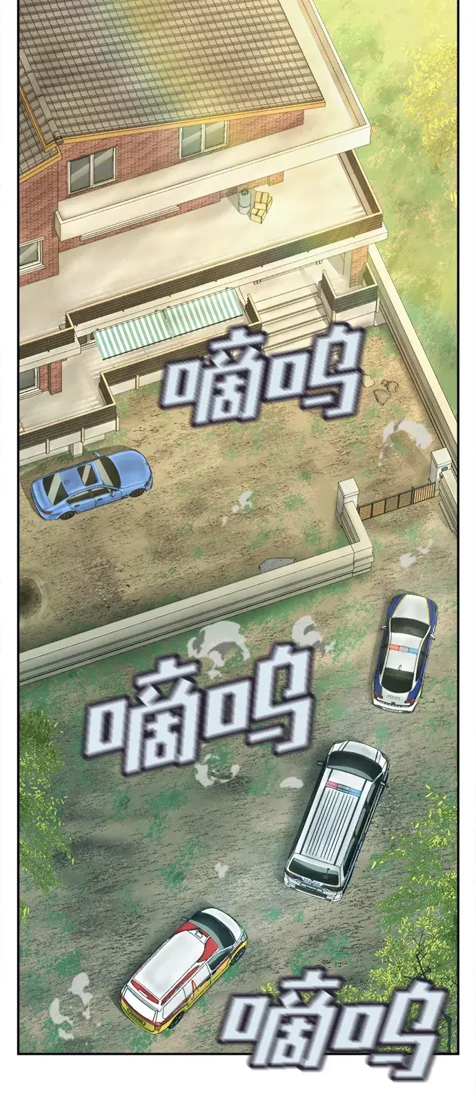 天才侧写师 [第32话] 罪责 第25页