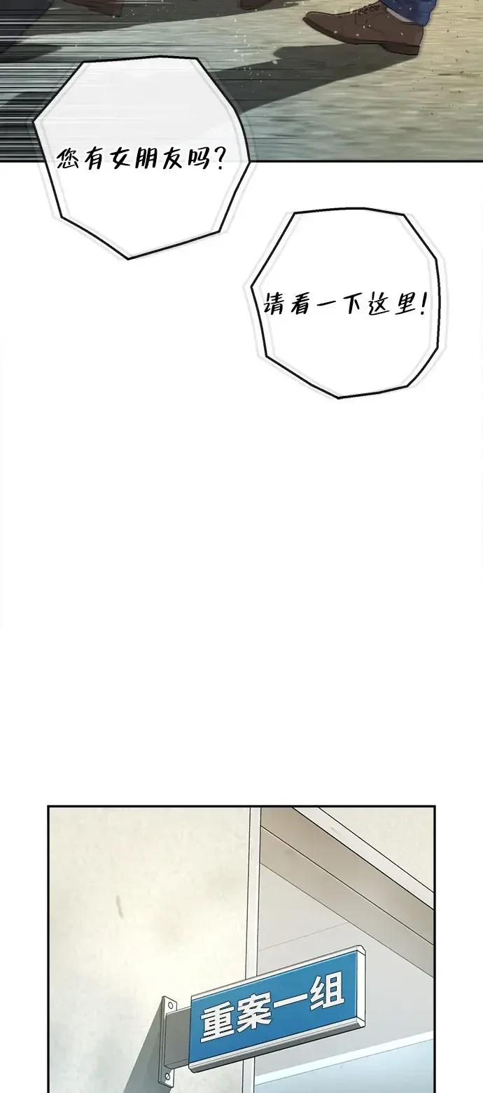 天才侧写师 [第32话] 罪责 第55页