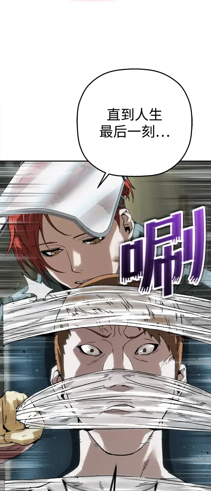 天才侧写师 [第32话] 罪责 第91页