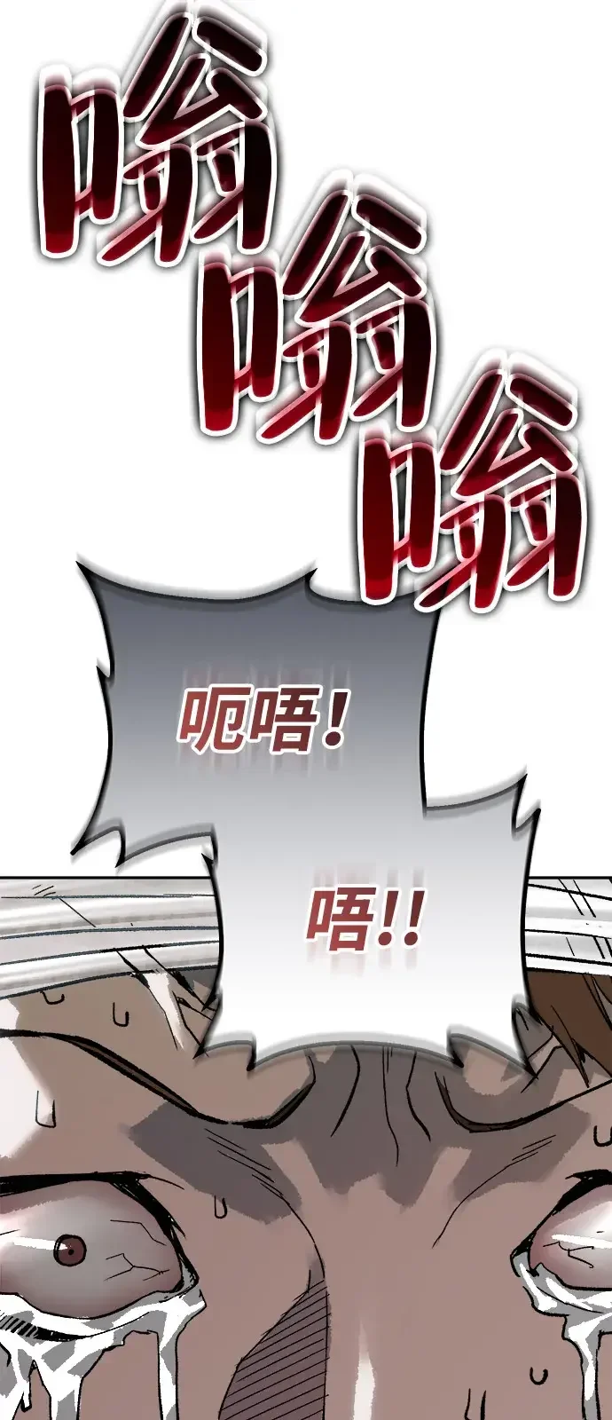 天才侧写师 [第32话] 罪责 第95页