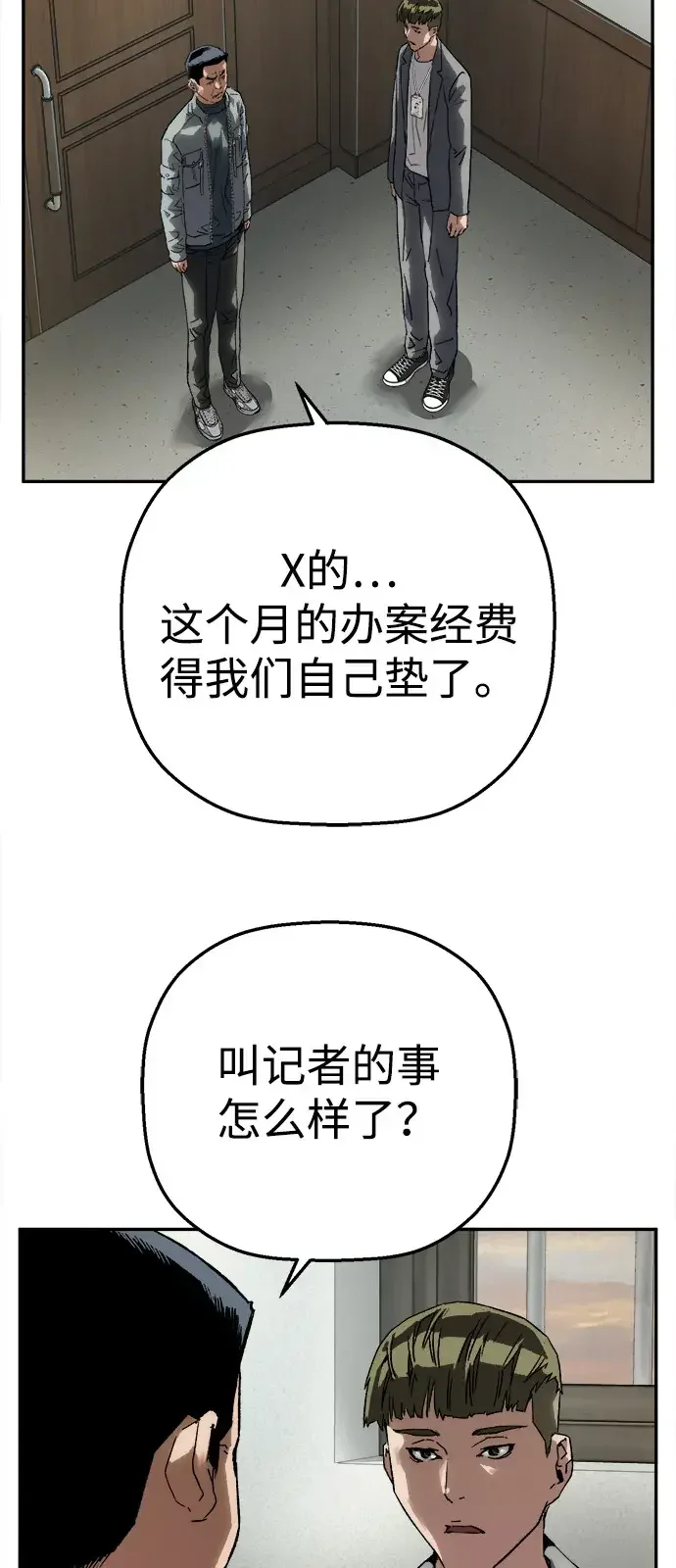 天才侧写师 [第32话] 罪责 第34页